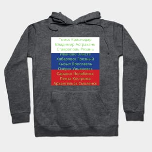 Russian Flag Colors with Cities II Hoodie